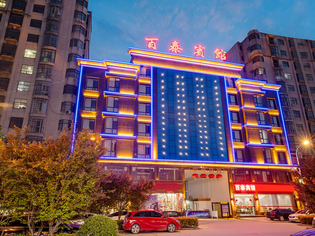 光山百泰宾馆（西亚城市广场店）