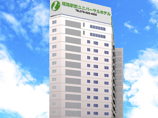 Himeji Ekimae Universal Hotel South Exit