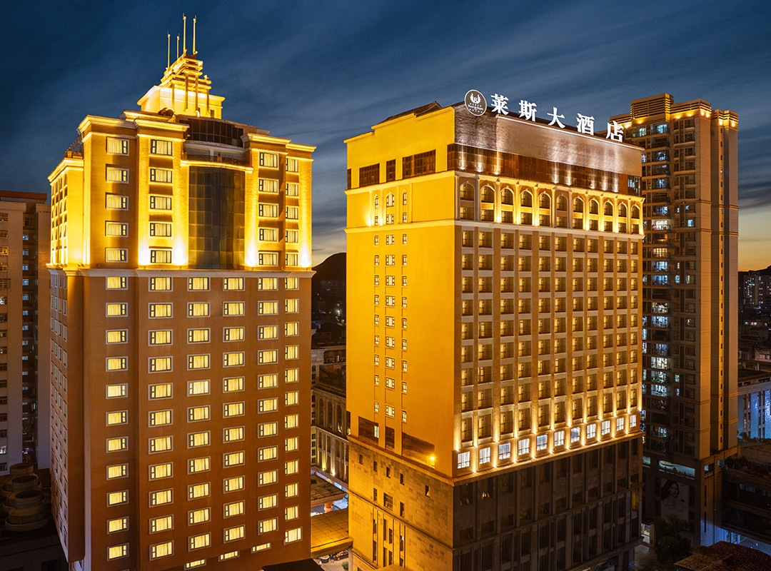 莱斯大酒店