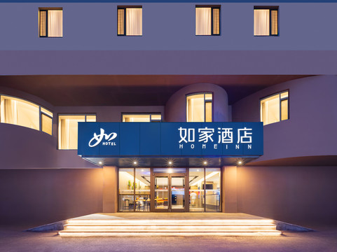 如家酒店·neo(沈阳站南五马路地铁站店)主图