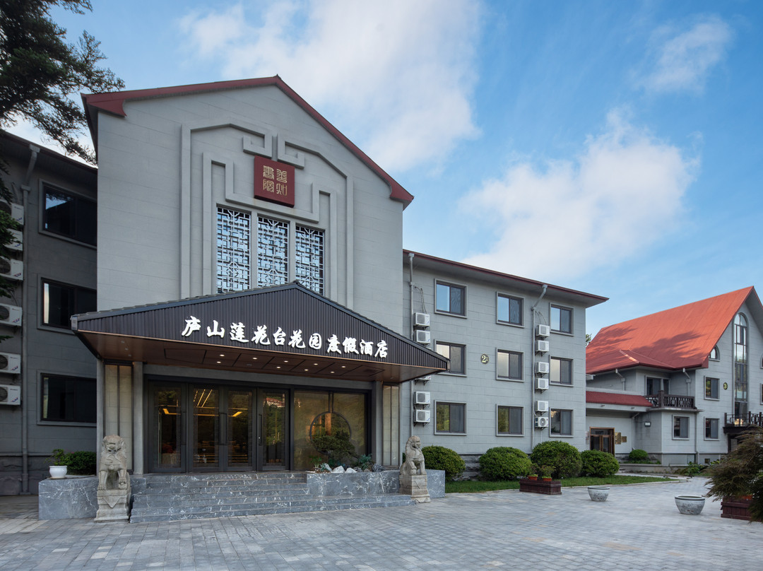 庐山莲花台花园度假酒店