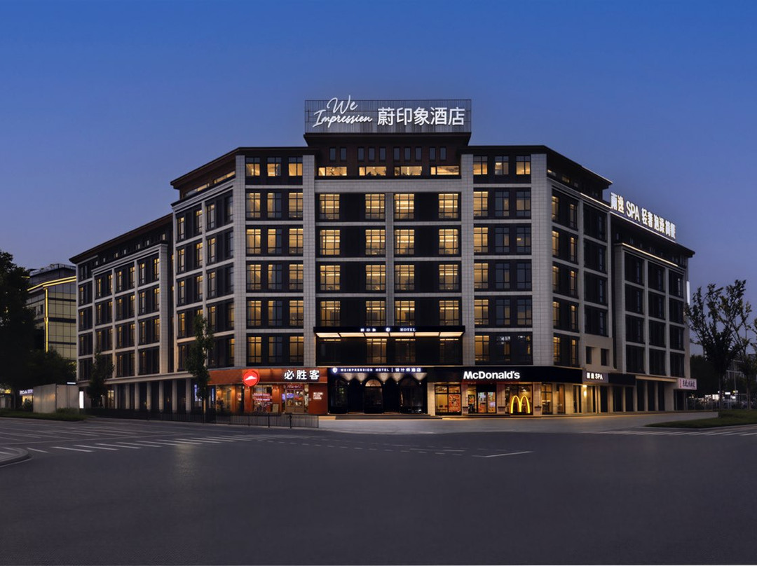 蔚印象设计师酒店(国际商贸城店)