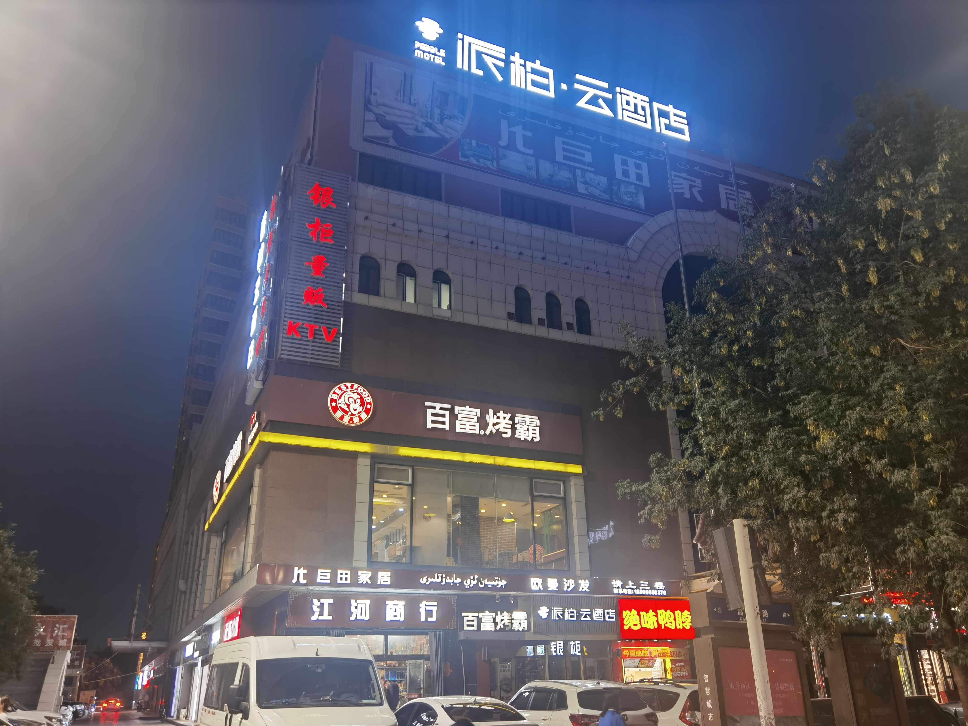 如家派柏云酒店(吐鲁番高昌区铜锣湾广场店）-官方