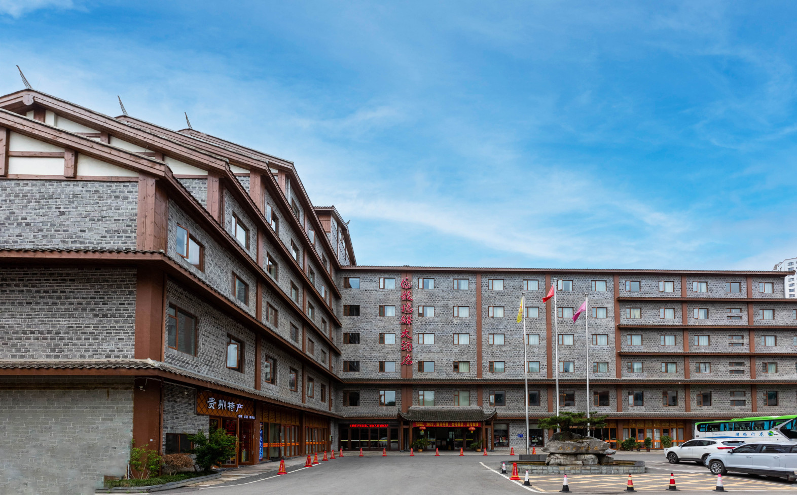 贵阳修文龙场驿大酒店（中国阳明文化园店）-官方