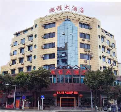 余庆鹏程大酒店-官方