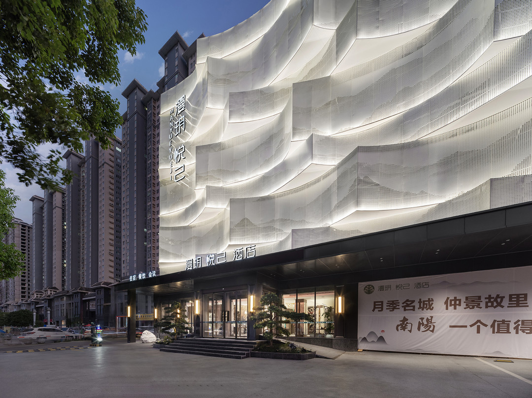 南阳漫玥悦己酒店（仲景大道吾悦广场店）