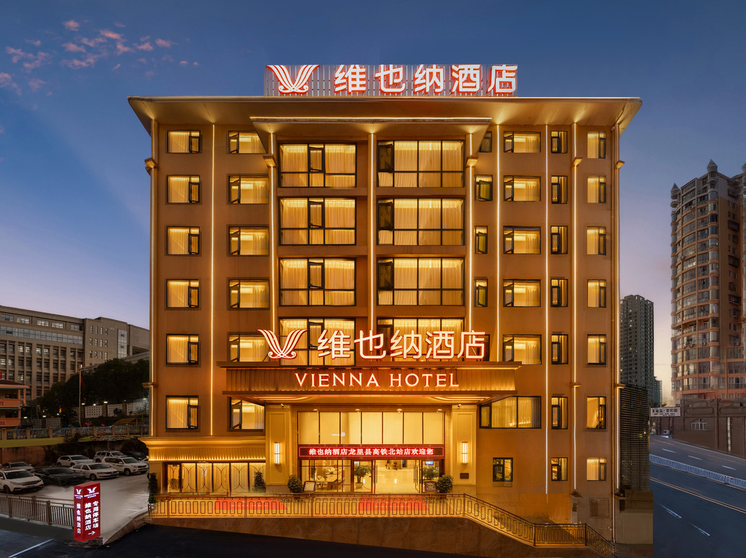 维也纳酒店(龙里县高铁北站店)