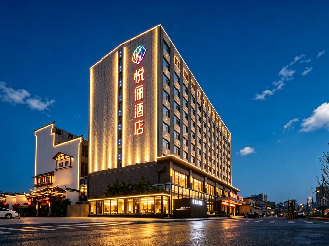 悦俪花园酒店(襄阳民发商业广场店)