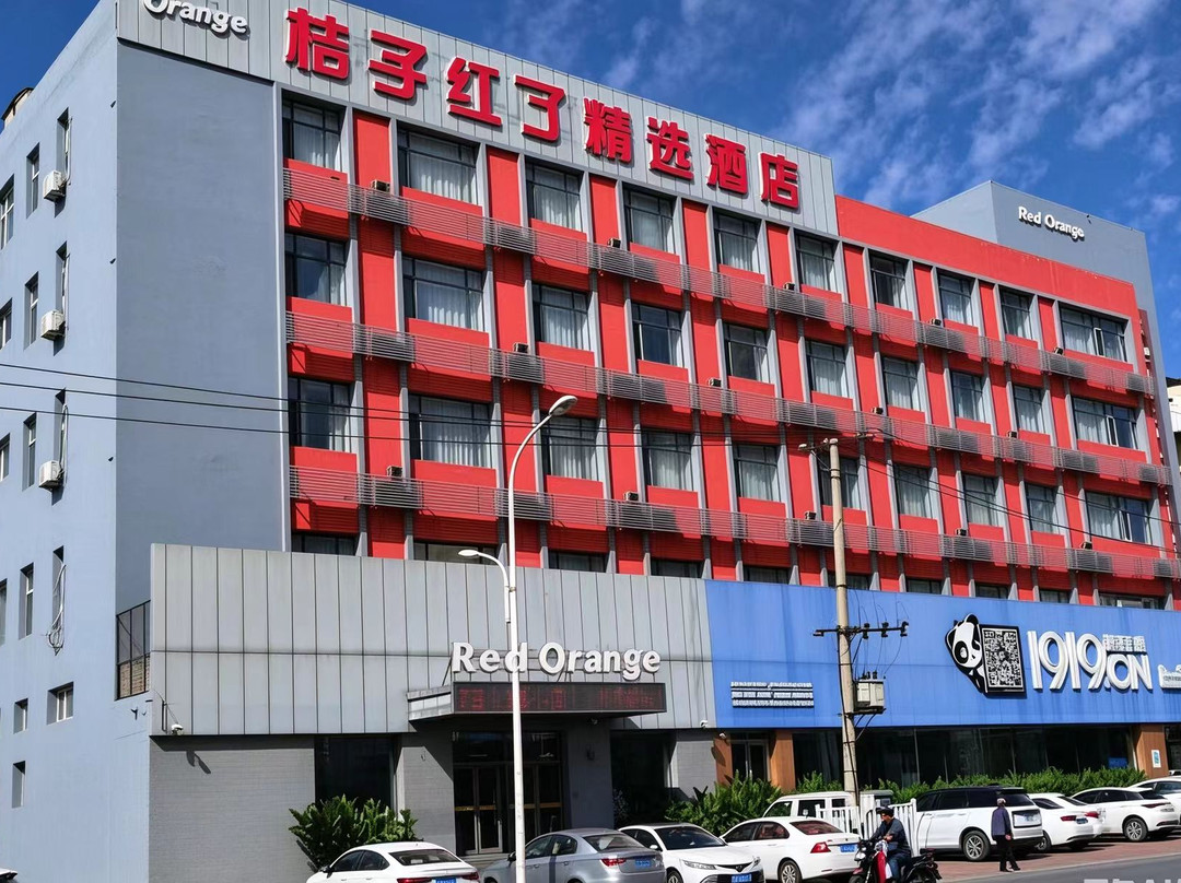 齐齐哈尔市酒店住宿-齐齐哈尔橘子红了酒店龙南街店
