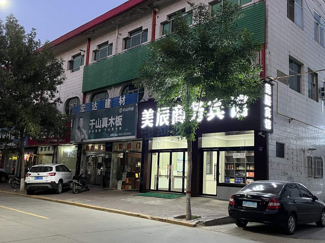 美辰商务宾馆
