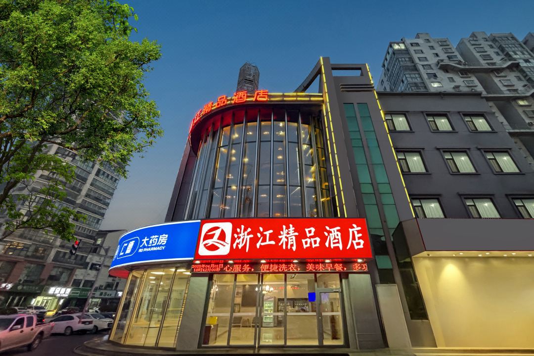 Elan Boutique Hotel  (Linyi Hedong Hardware City)