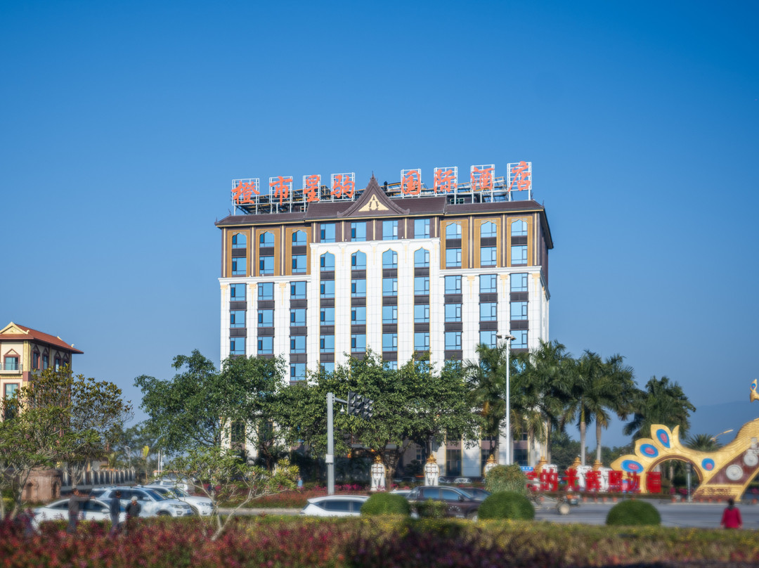 橙市星驹国际酒店