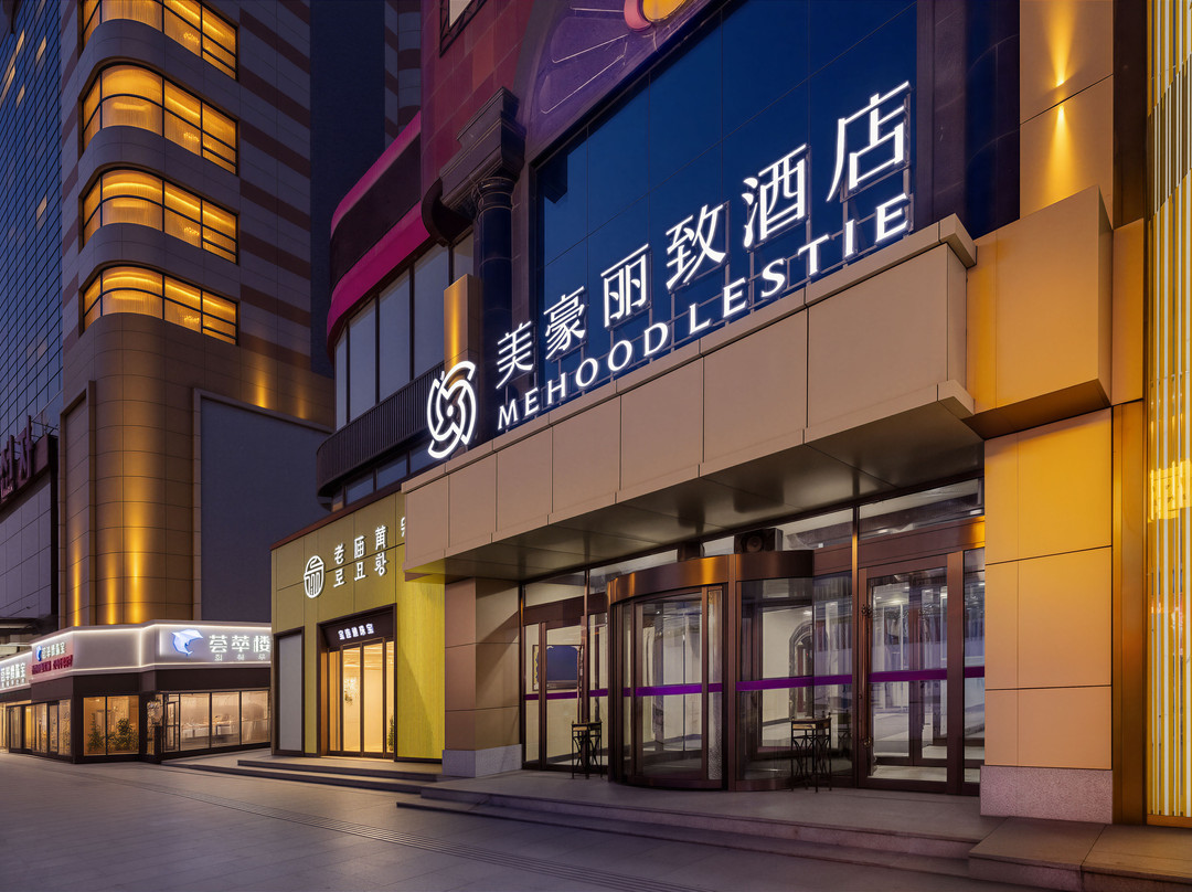美豪丽致酒店(延吉百货大楼延边大学网红墙店)