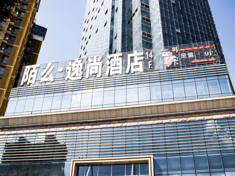 昌吉陌么·逸尚精品酒店（新疆医科大学附属医院昌吉分院店）