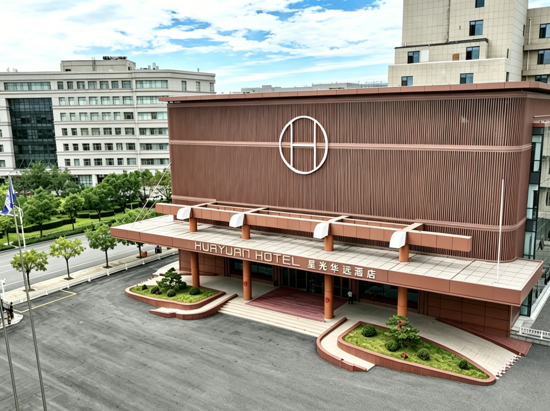 星光华远酒店（鄂尔多斯市政府店）