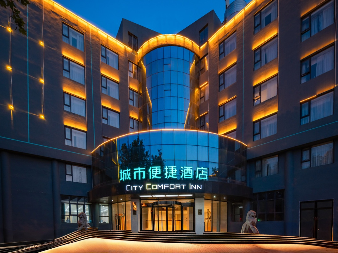 城市便捷酒店(禹州大禹像胖东来店)