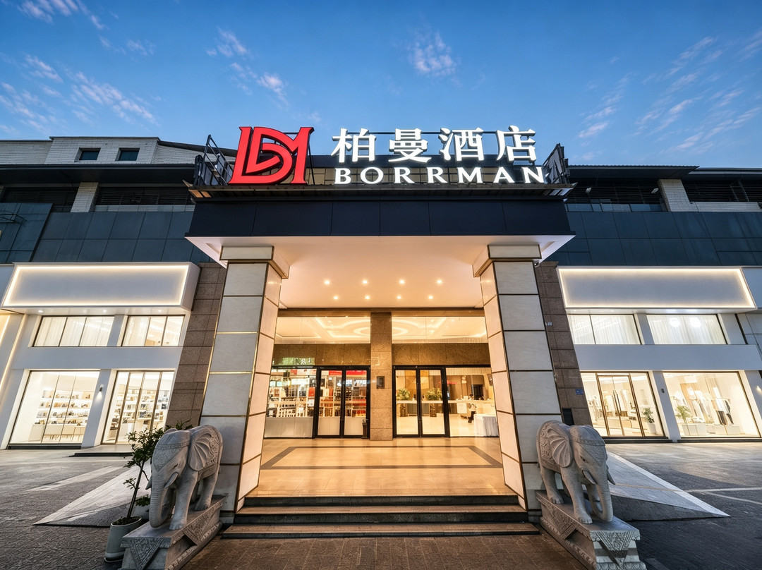 柏曼酒店(龙岩动车站中山路店)