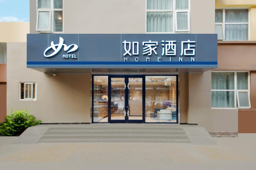 如家酒店(成都华西医大电信路店)-官方