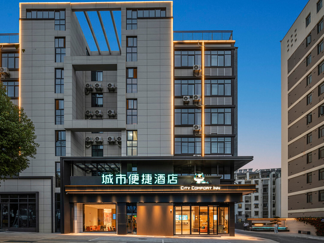 CITY COMFORT INN城市便捷酒店（宣城绩溪高铁站县人民政府店）