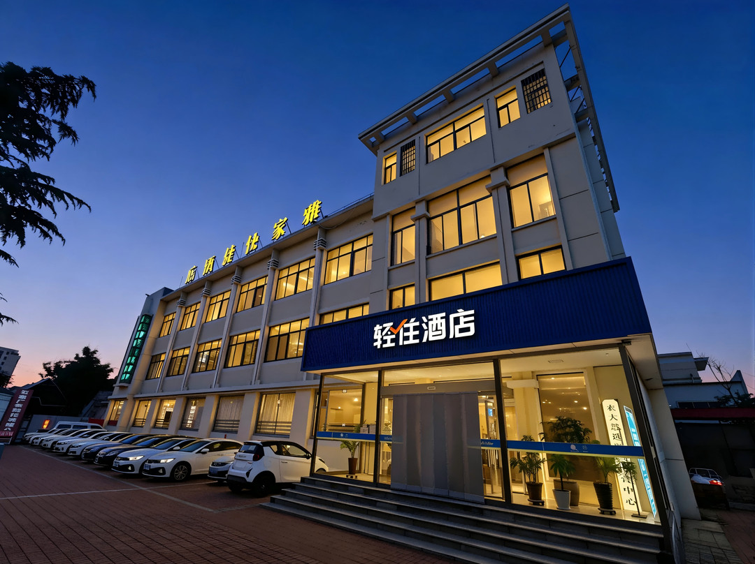轻住酒店（泰安肥城工业三路桃园街店）