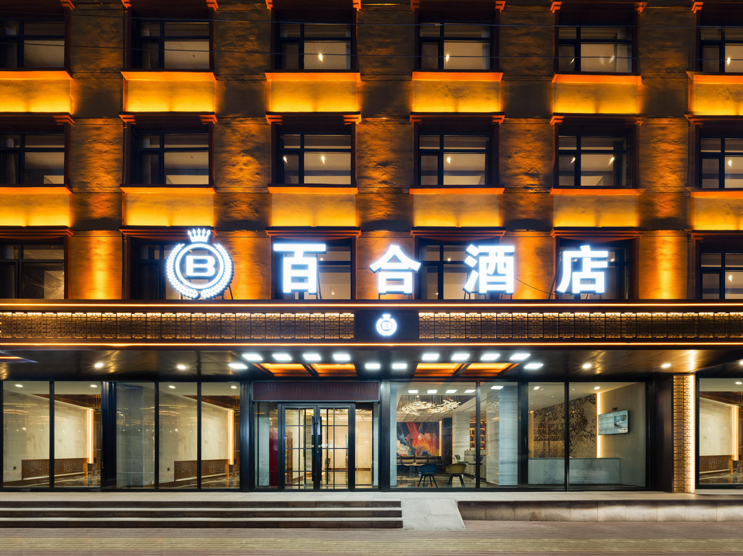 哈尔滨繁花百合酒店(哈工业大学师大夜市店)