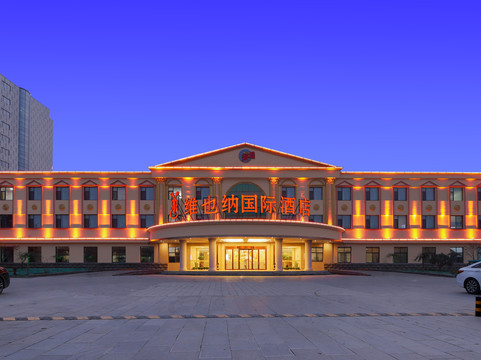 维也纳国际酒店（临沂兰陵沂蒙老街国家农业公园店）