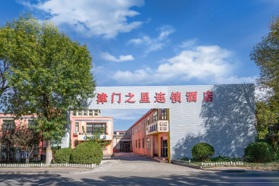津門之星酒店（天津東麗開發區地鐵站三經路店）