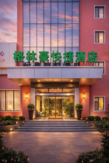 格林豪泰莱芜钢城快捷酒店-官方