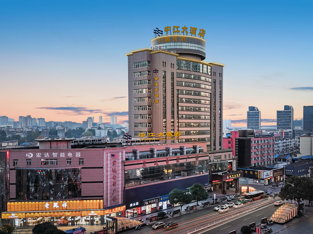 中江大酒店（铜陵中央商场店）