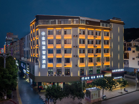 丘北金瑞莱智慧酒店