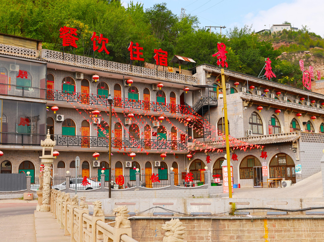 临县景泰园民宿（碛口古镇店）