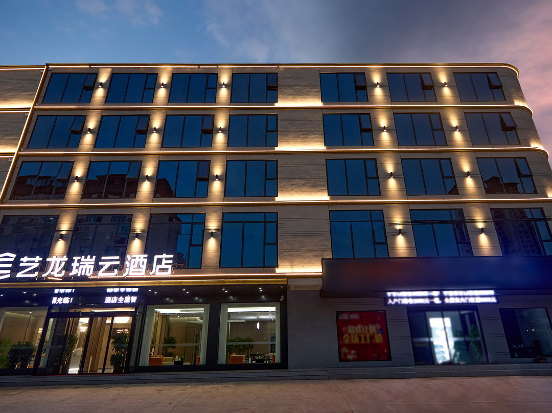 艺龙瑞云酒店（信阳固始蓼城大道恒太太平洋购物中心店）