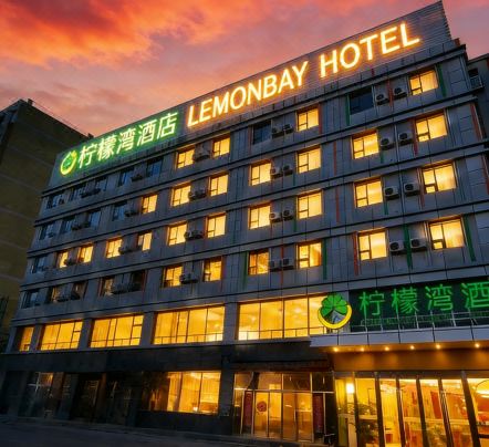 檸檬灣酒店（北京五福堂地鐵站店）