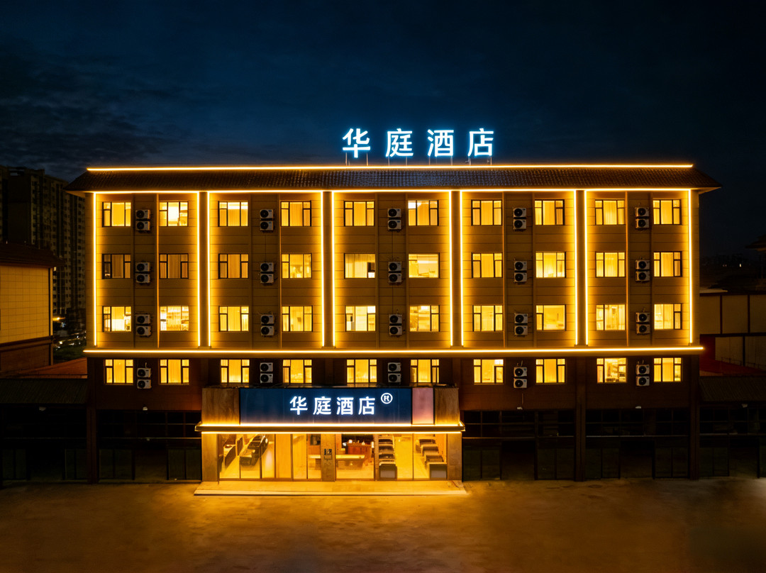 华庭酒店（元江客运站栖霞山温泉店）