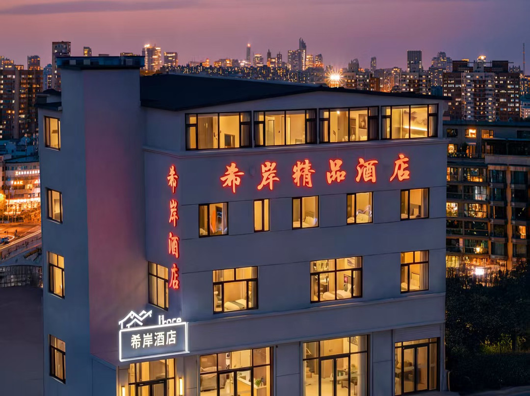 四子王旗希岸精品酒店