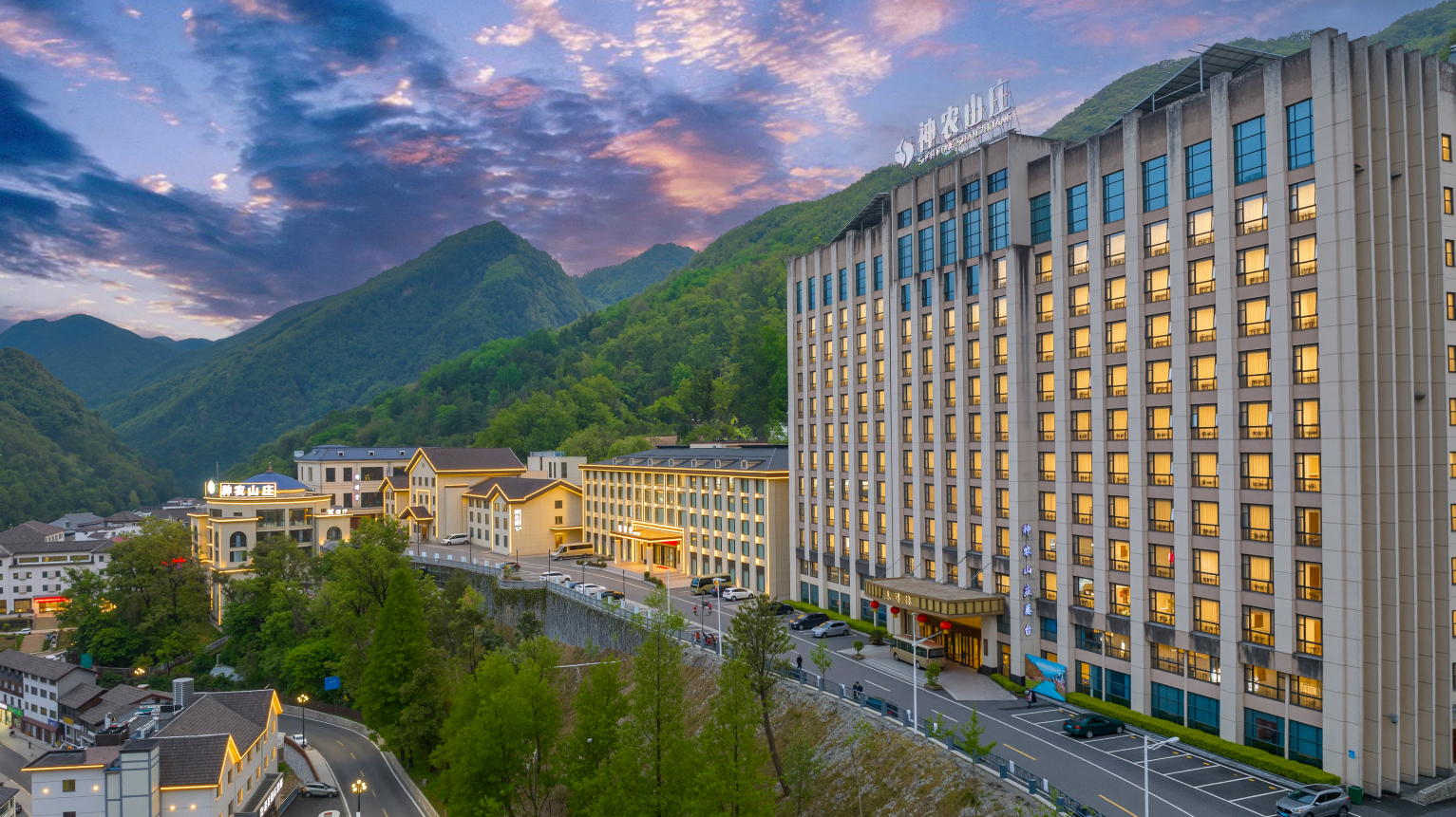 神农架神农山庄（木鱼镇店）-官方