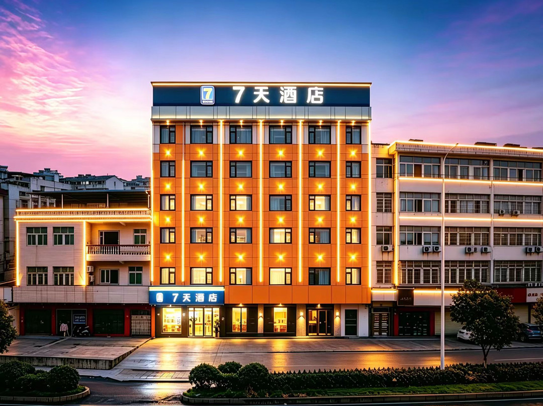 7天酒店(黄冈浠水翟港路未来城店)