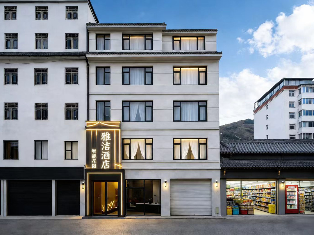 金川雅洁酒店(金川县农村客运始发站店)
