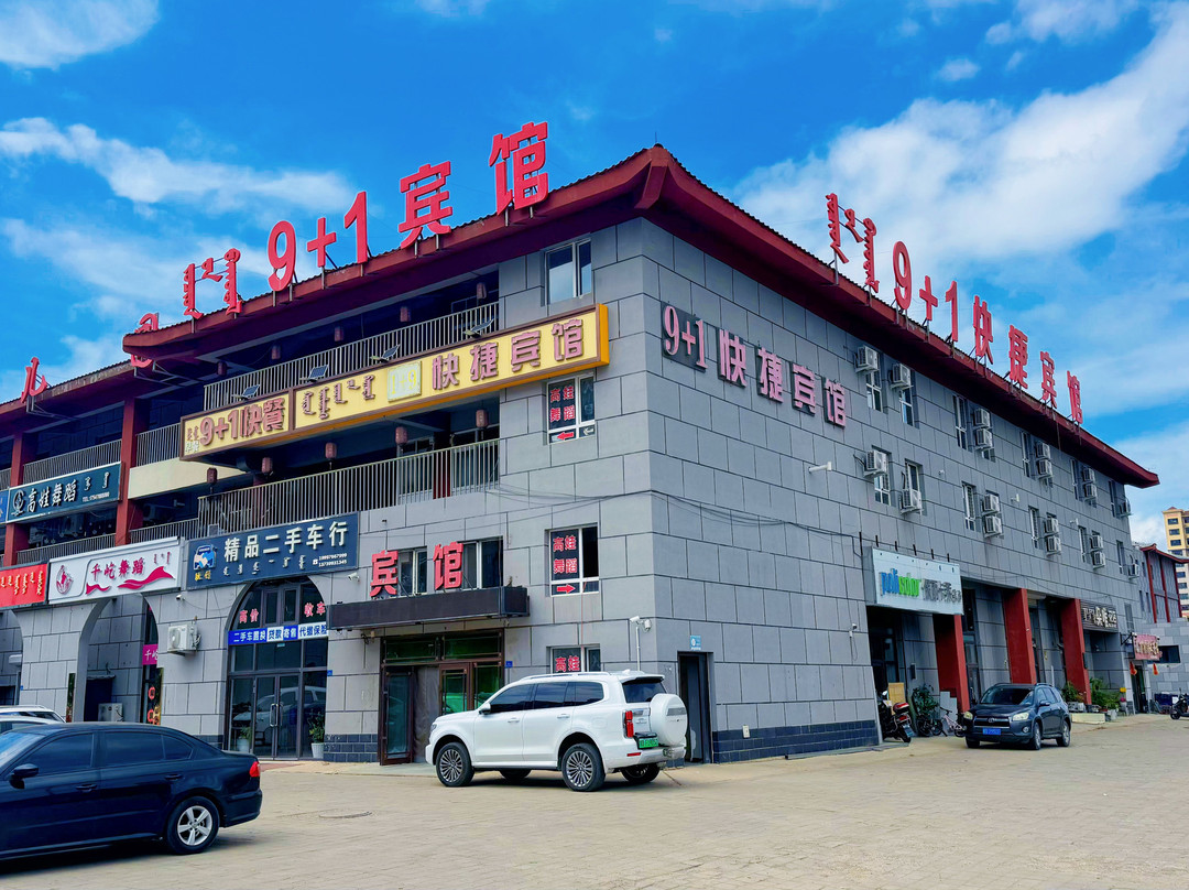 敖汉旗9+1快捷宾馆