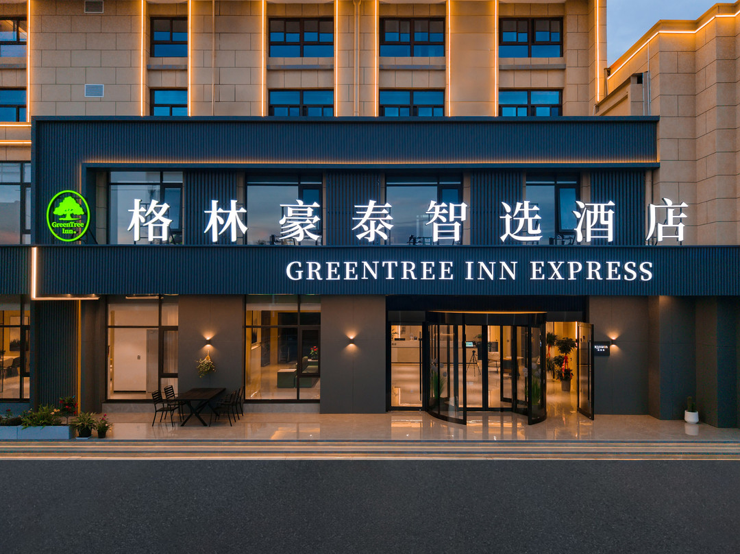 格林豪泰智选酒店(绩溪县高铁北站店)