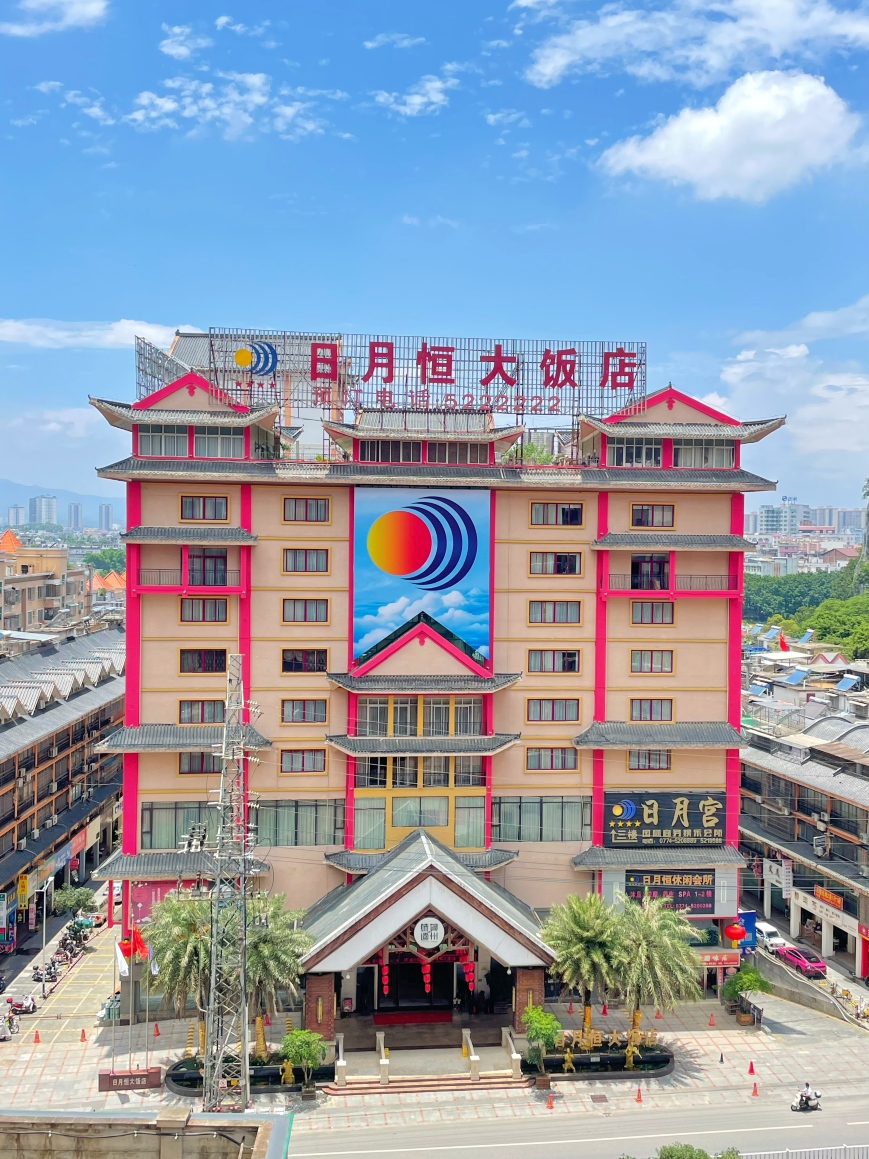 日月恒大酒店（贺州灵峰广场远东财富中心店）-官方