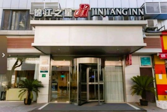 锦江之星(上海场中路地铁站店）-官方