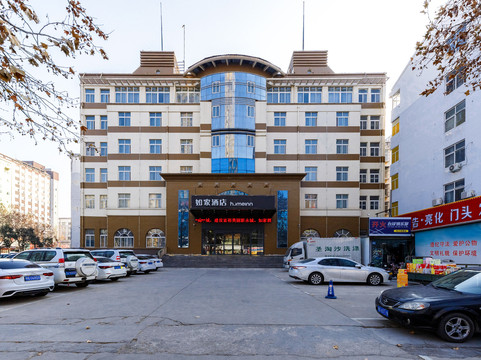 永城如家雪枫路店