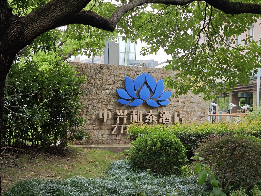 ZTE Hotel