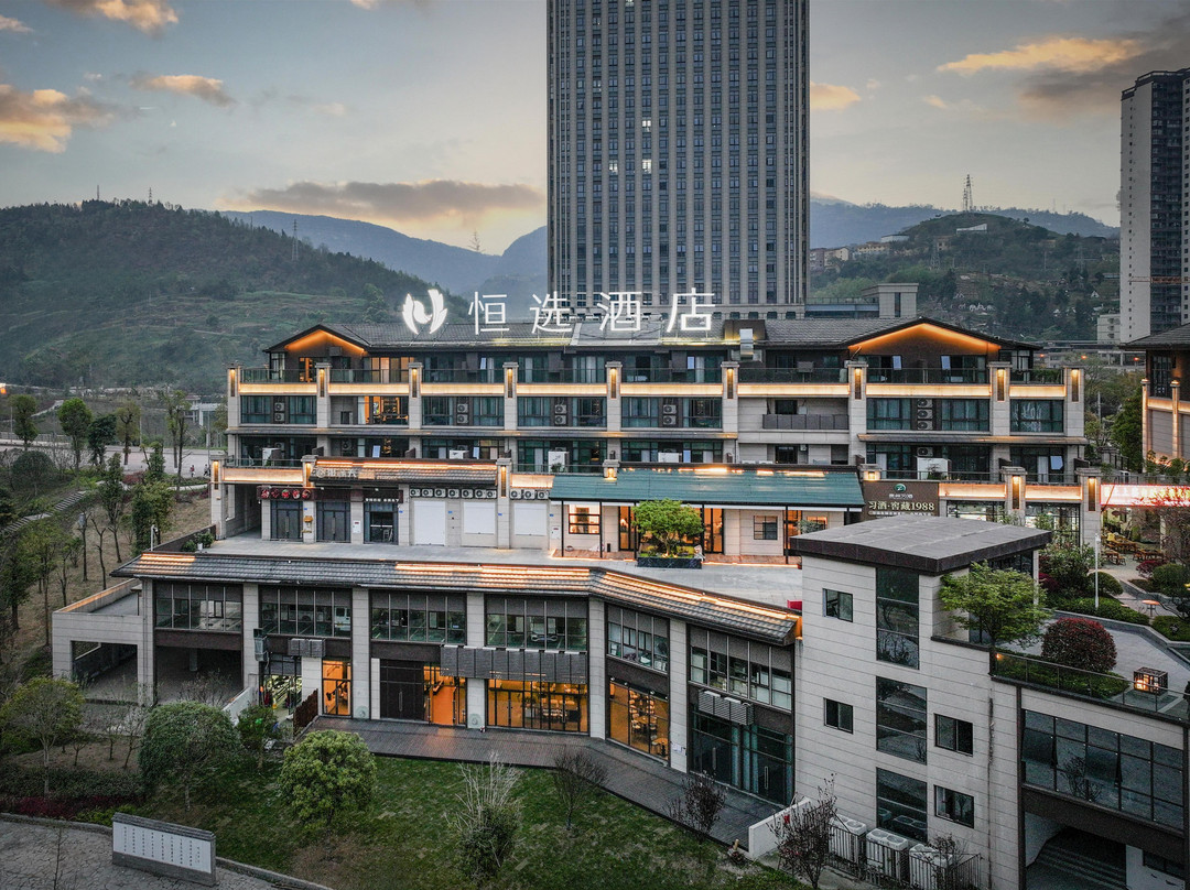 恒选酒店(忠县万达广场店)
