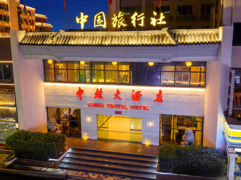 揭阳惠来中旅大酒店（惠城人民医院文化广场店）