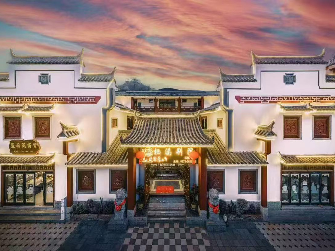 泸西栖溪别院民宿(阿庐古洞店)