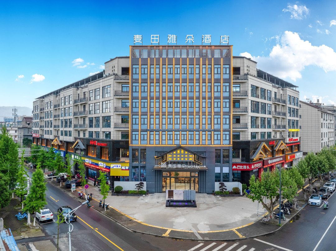 仙居麦田雅朵酒店(吾悦广场市民体育公园店)