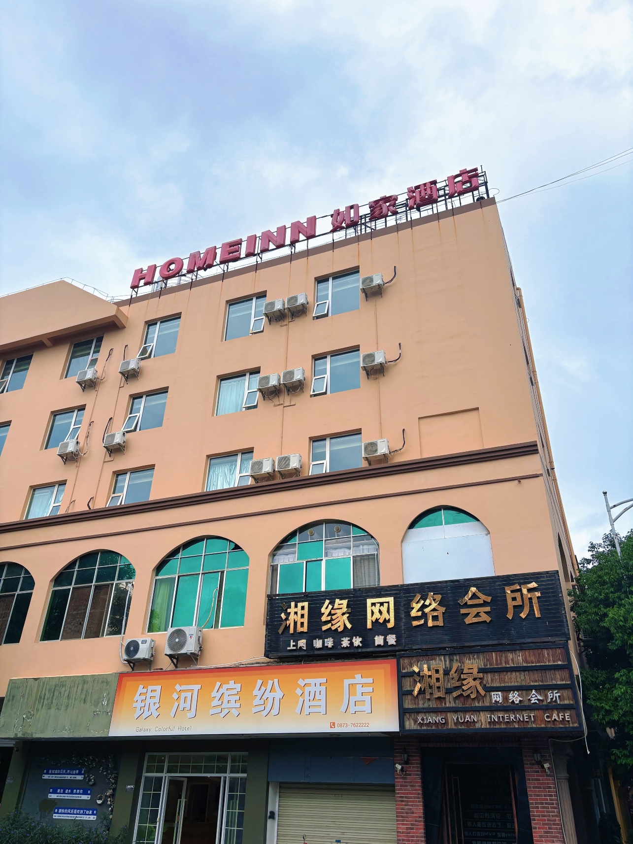 银河缤纷酒店(建水古城店)-官方