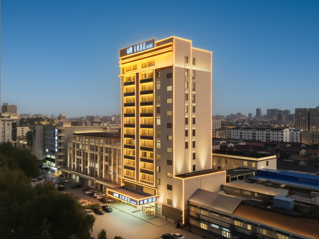 轻住·睢宁名都酒店（兴美广场店）